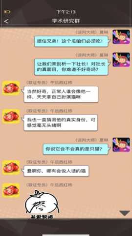 橘猫侦探社下载