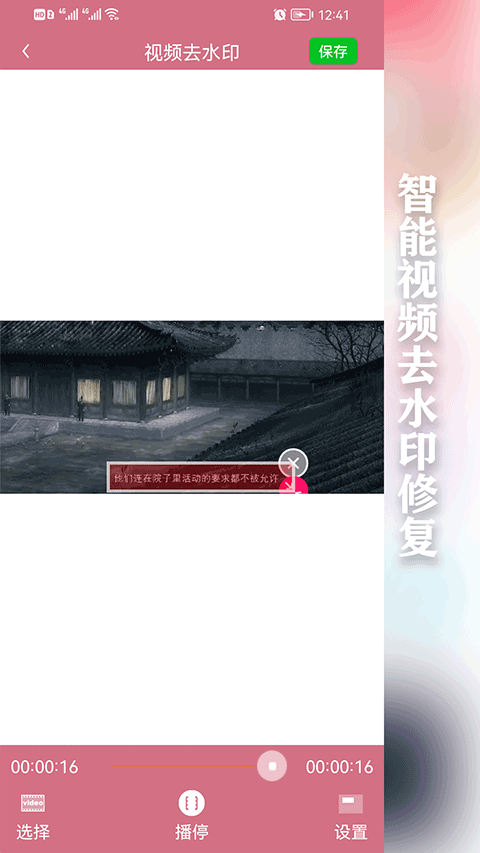 快去水印下载手机版