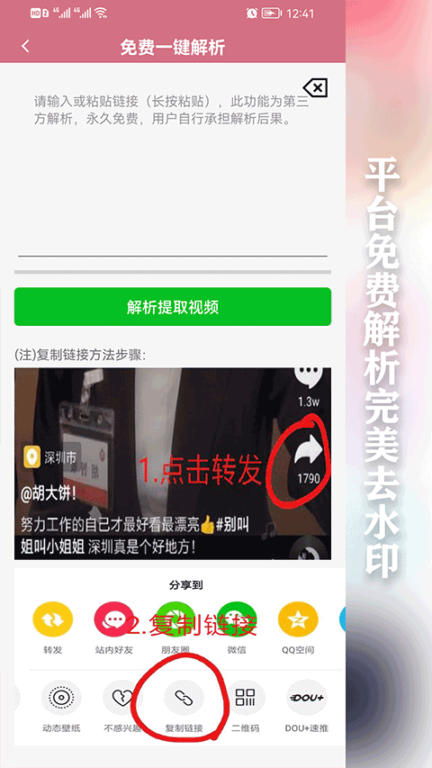 快去水印下载手机版