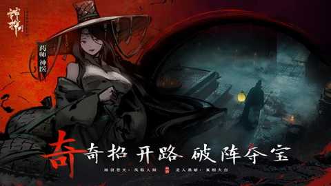 神探诡事录