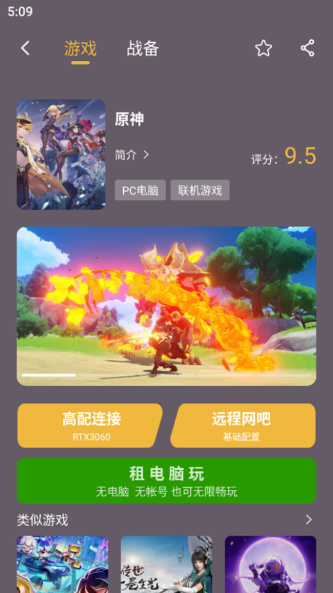 云即玩app