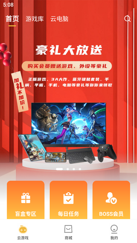 云即玩app