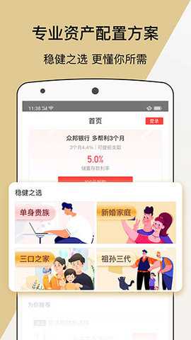 宜人财富下载