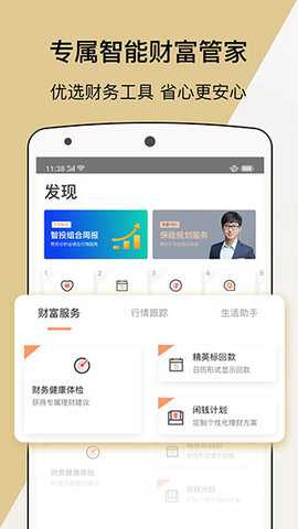 宜人财富下载