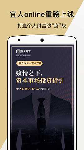 宜人财富下载