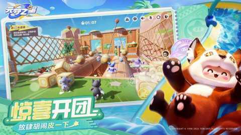 元梦之星qq服下载