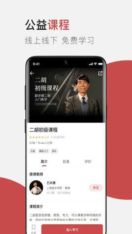 云端美育下载