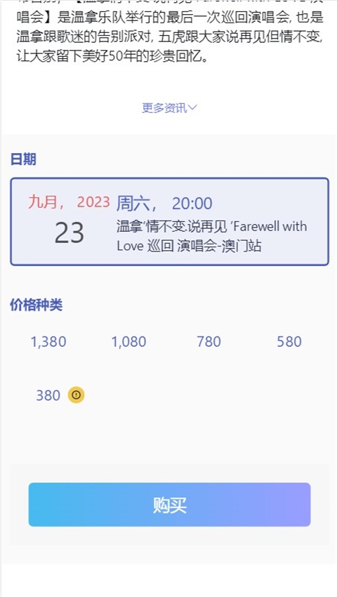 cityline购票通安卓版