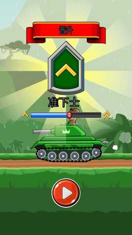 合金战争下载