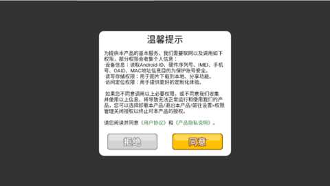 3D冲冲冲下载