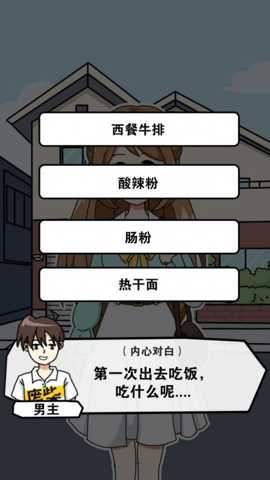 樱花公寓模拟器下载
