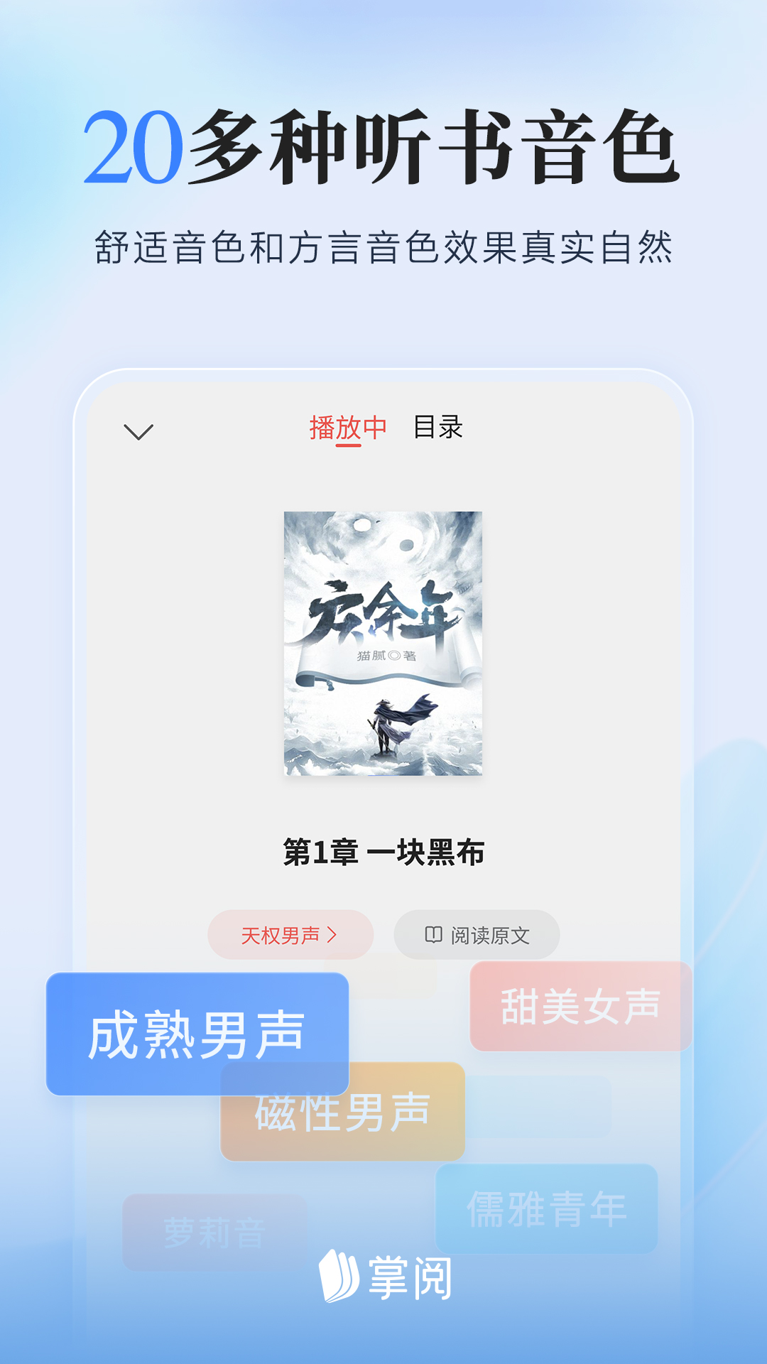掌阅iReader阅读器