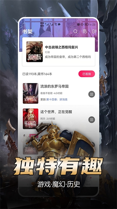 少年梦阅读华为版