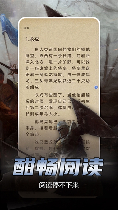 少年梦阅读华为版