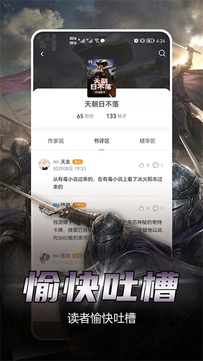 少年梦阅读华为版