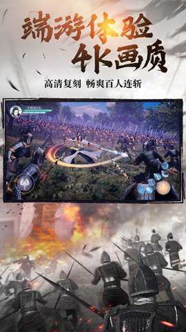 绿色征途应用宝版下载