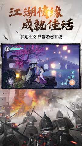 绿色征途应用宝版下载