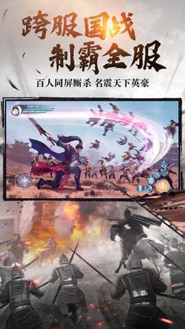 绿色征途应用宝版下载
