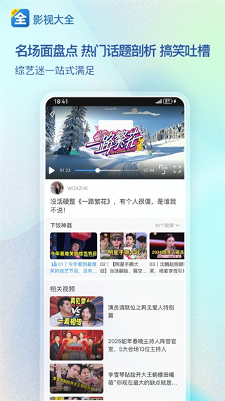 影视大全app下载