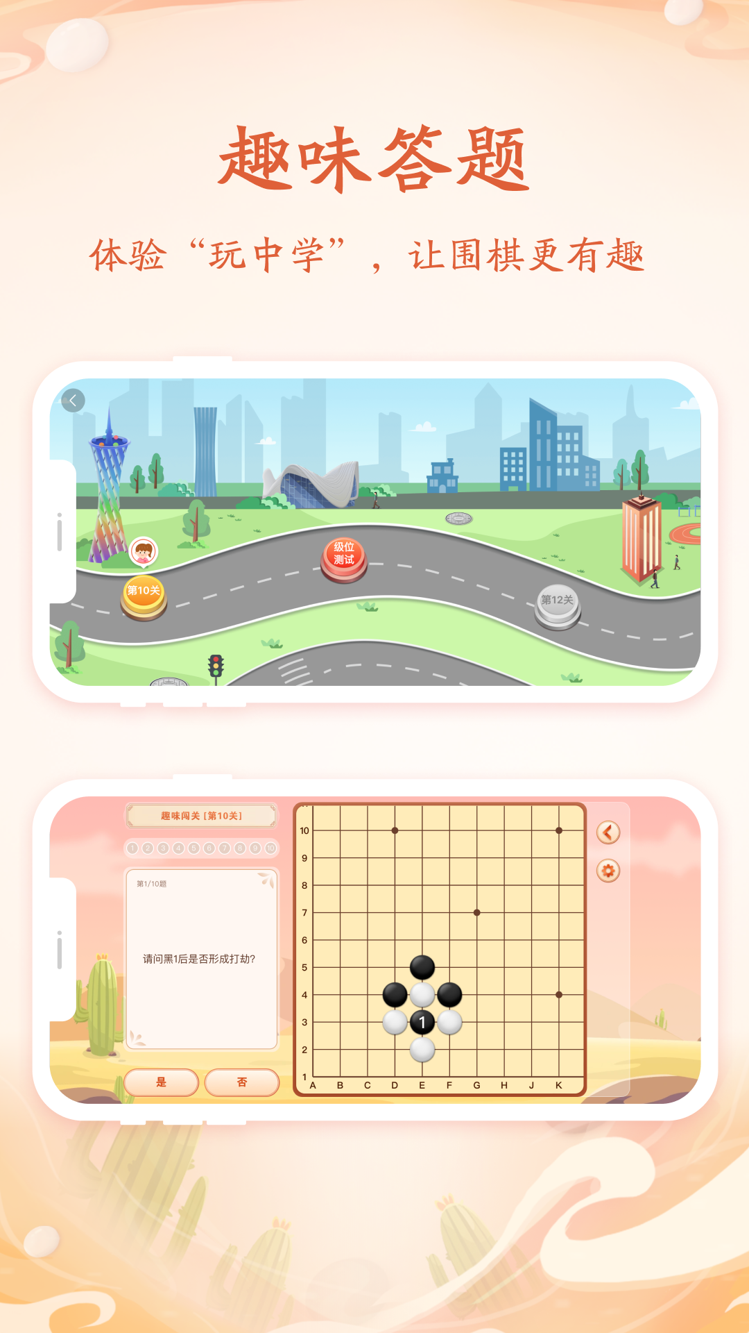 丹朱围棋app官方下载