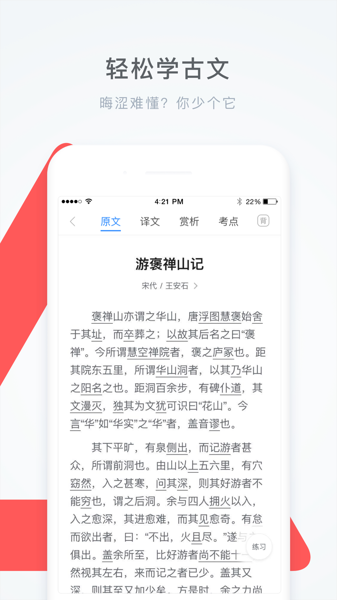 学霸君app