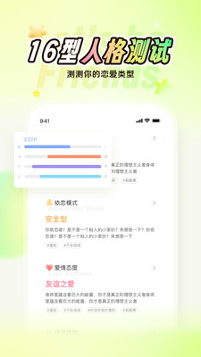 nico交友软件