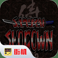 侍魂