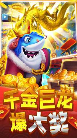 大神捕鱼微信qq登录版本