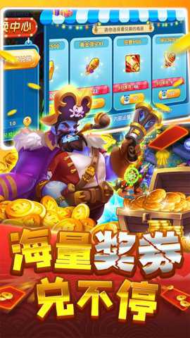 大神捕鱼微信qq登录版本