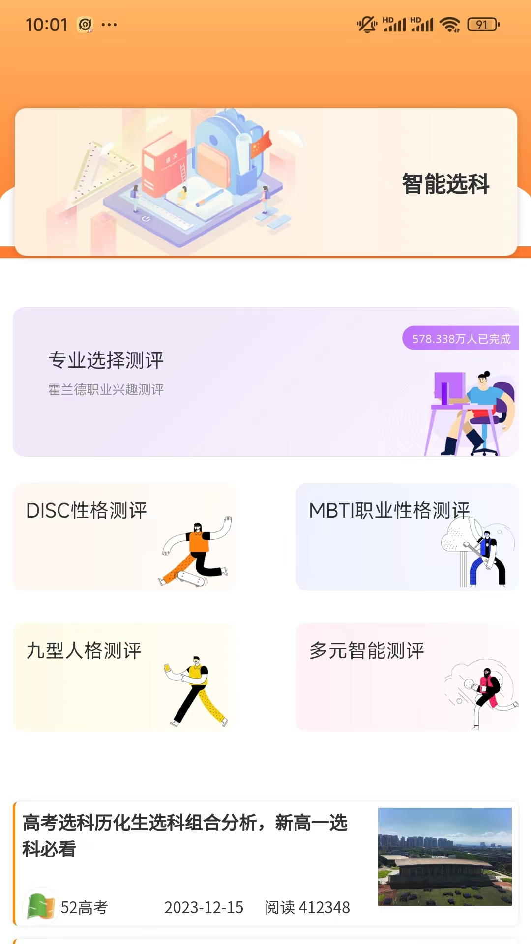 52高考