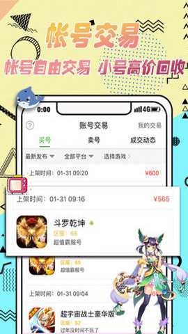3733游戏盒官方免费版下载