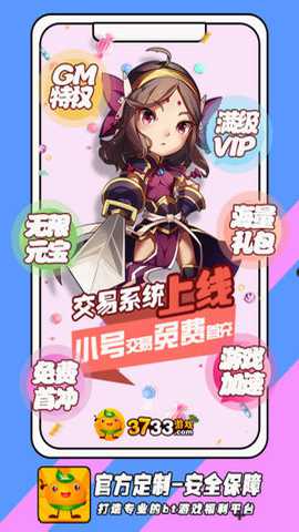 3733游戏盒官方免费版下载