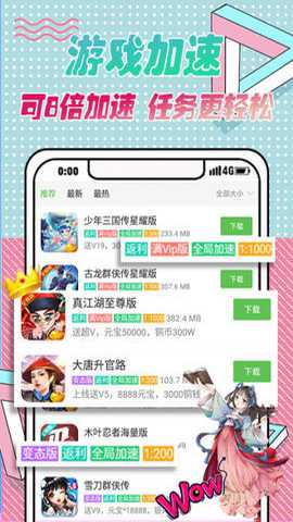 3733游戏盒官方免费版下载