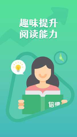 倍速阅读app