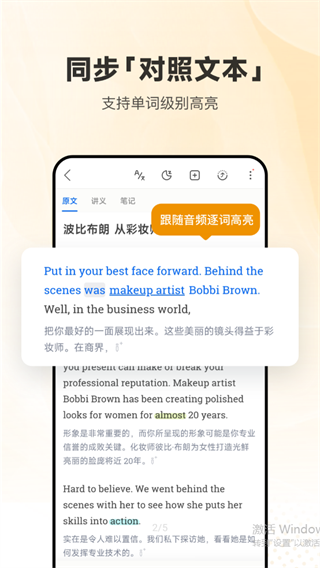 每日英语听力