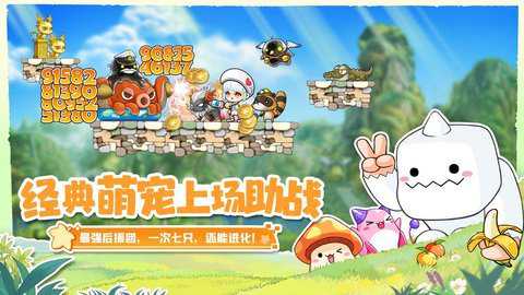 冒险岛联盟的意志测试服