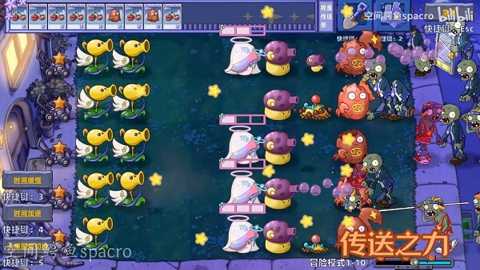 植物大战僵尸星座版下载