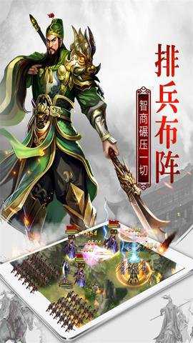 权御三国折扣平台下载