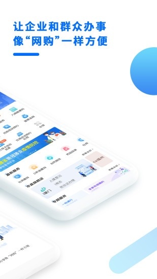 闽政通免费下载安装