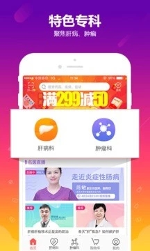 360好药app