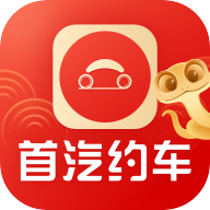 首汽约车