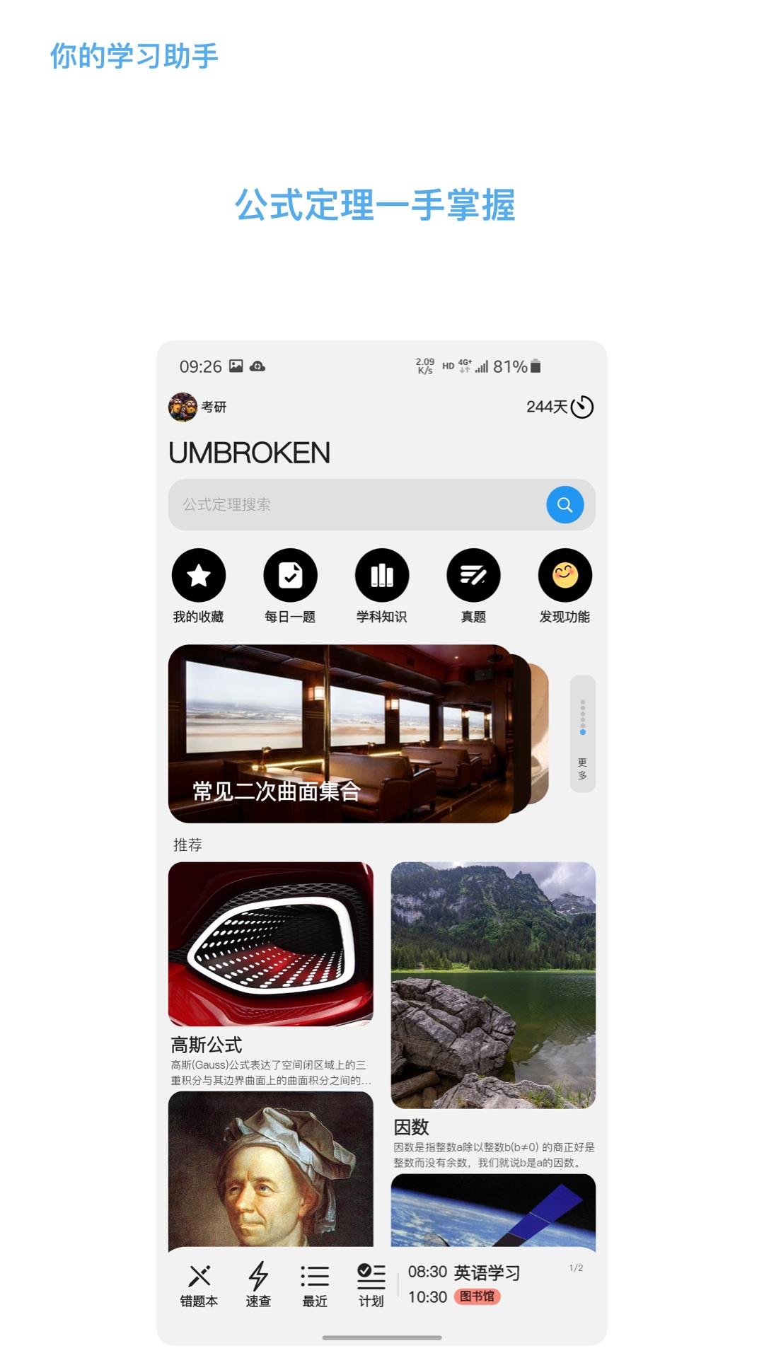 知道app免费手机版