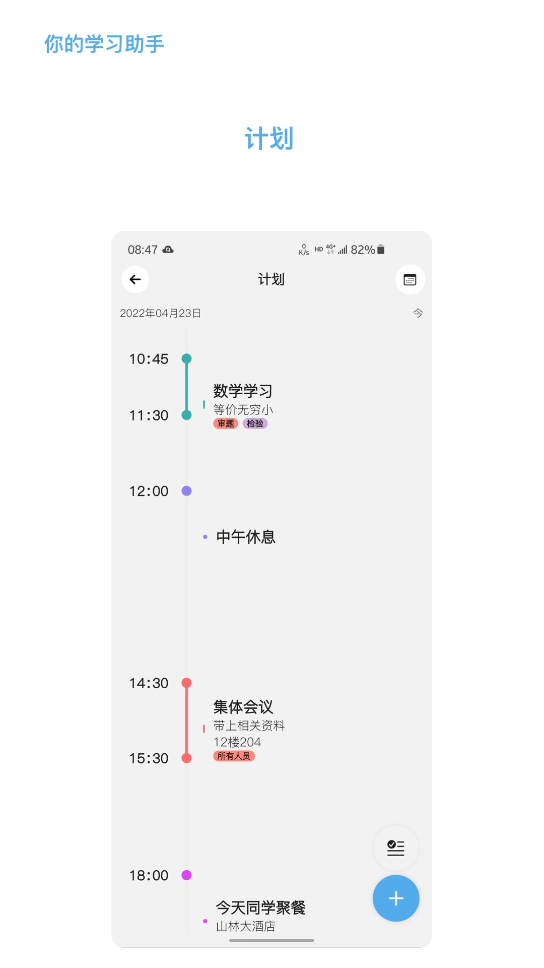 知道app免费手机版