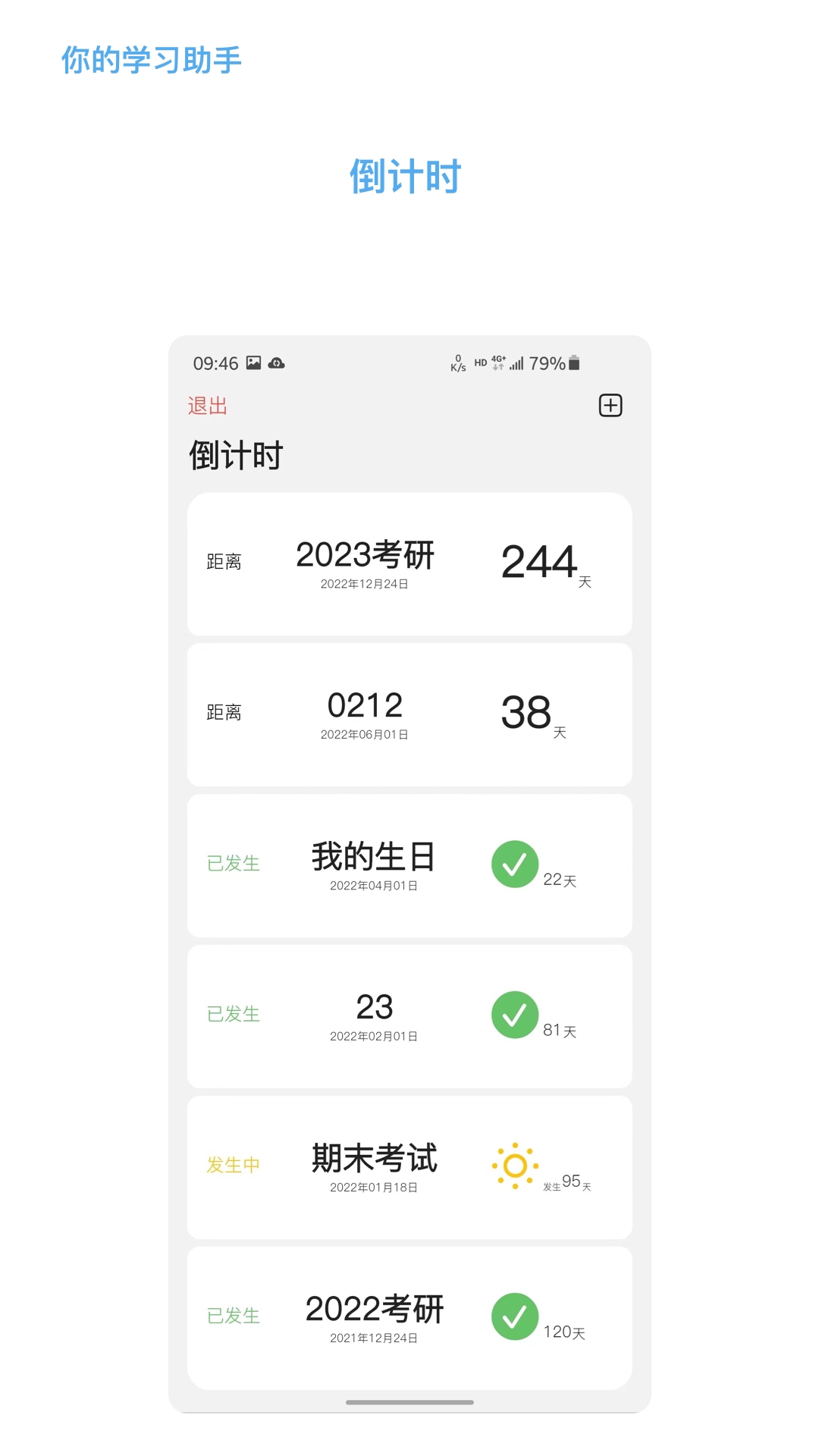 知道app免费手机版
