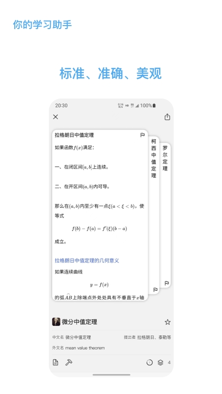 知道app免费手机版