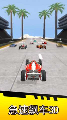 急速飙车3D下载