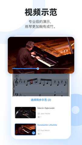 一起练琴下载