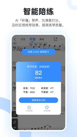 一起练琴下载