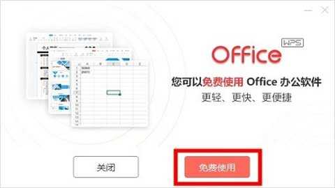 microsoftoffice电脑版下载