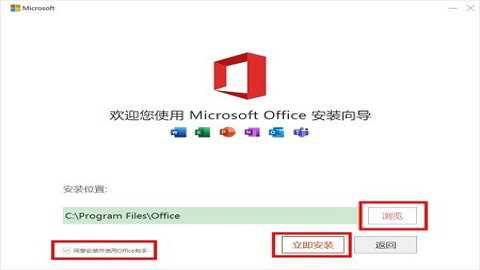 microsoftoffice电脑版下载